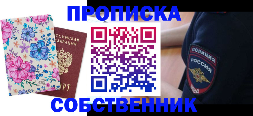 временная регистрация гарантия в Хабаровске